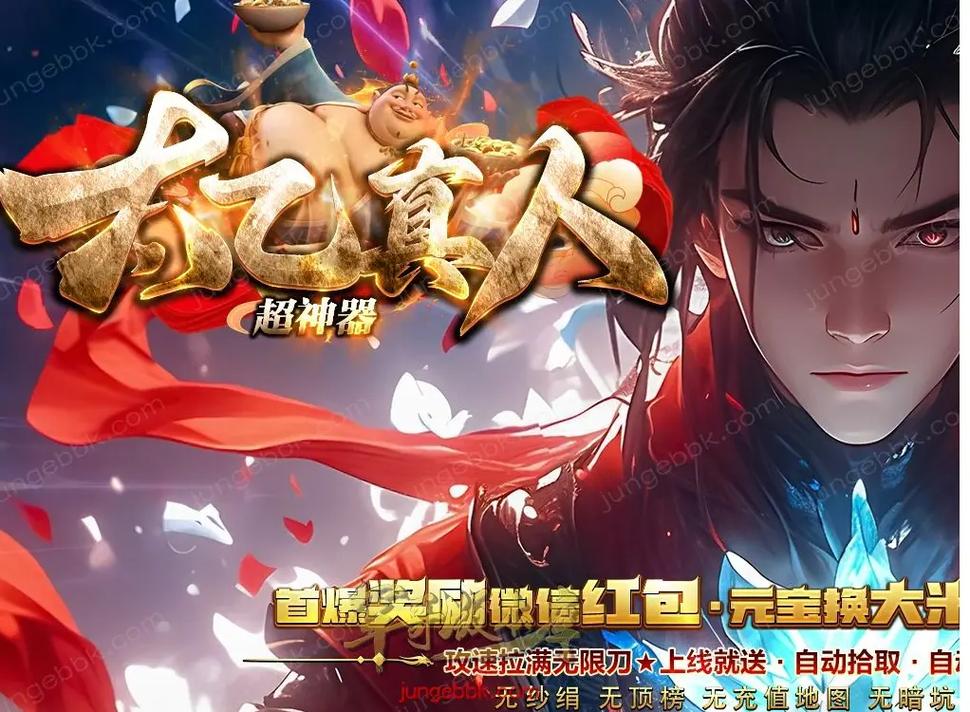 最好玩的传奇手游排行榜第一名 相关场景图
